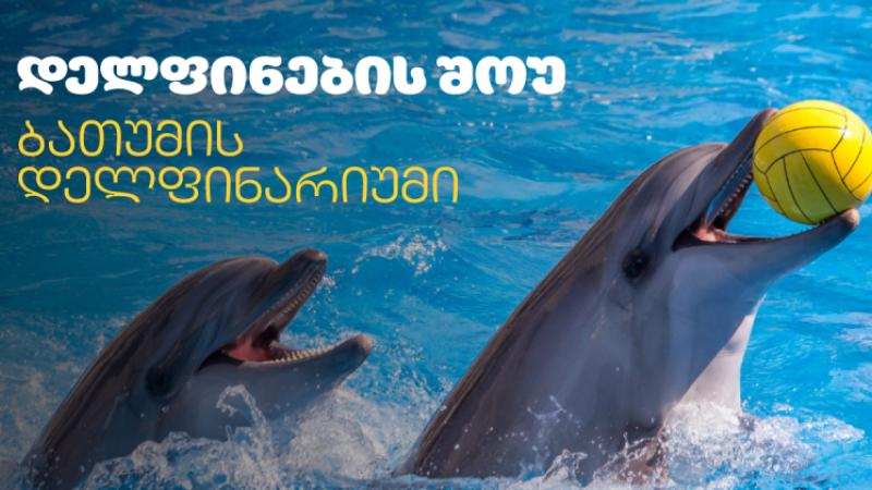 ღონისძიება