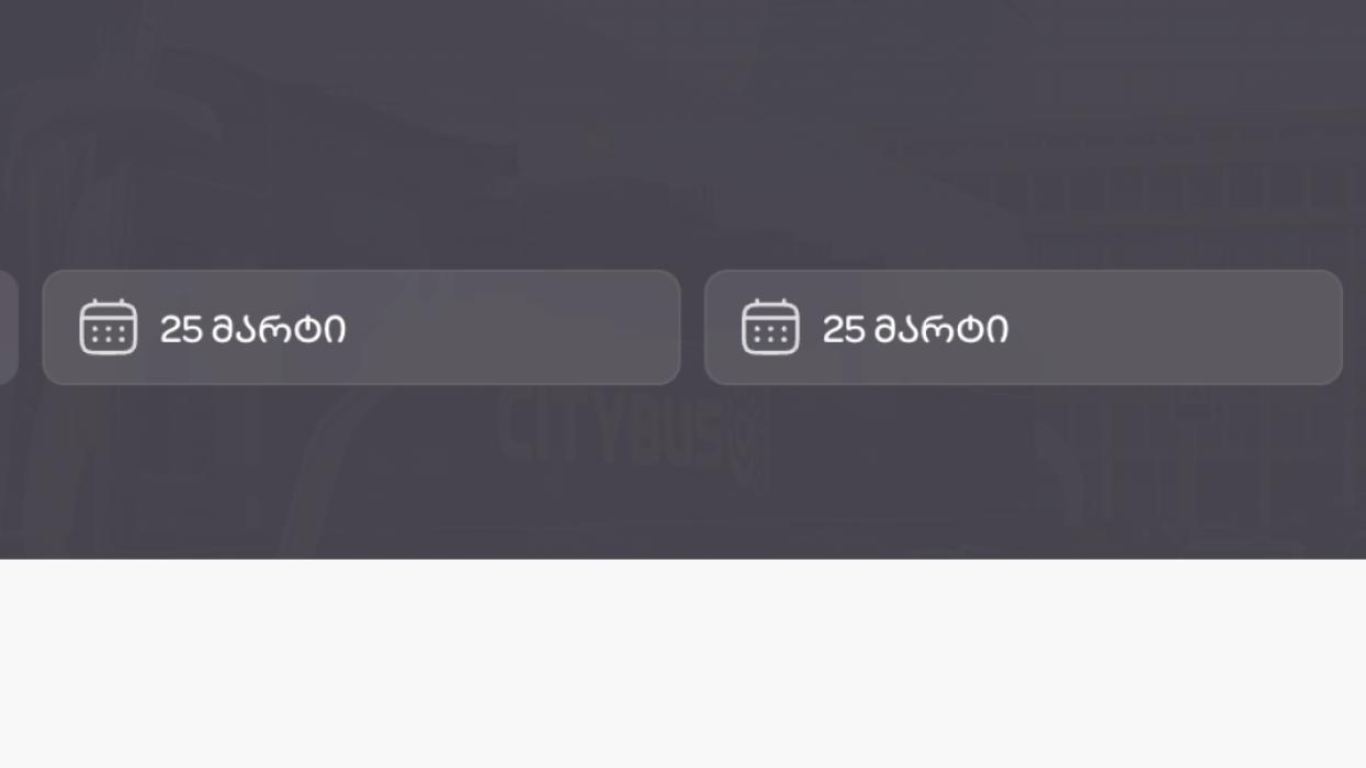 ვნახოთ ჩვენი სლაიდერი ბებრული